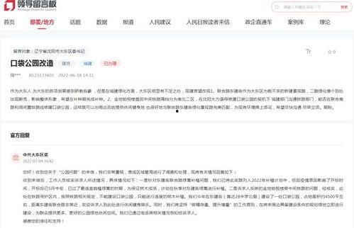 大东消息爆料最新消息,最新热点事件深度解析