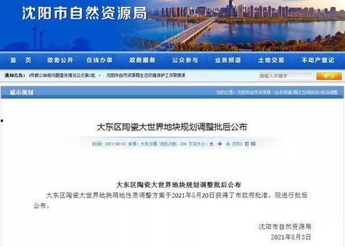 大东消息爆料最新消息,最新热点事件深度解析