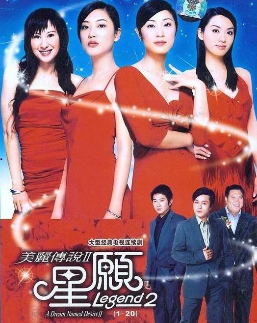 星愿电视剧在线观看,浪漫星空下的爱情传奇