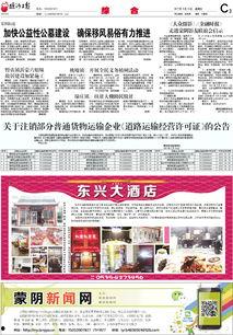 蒙阴最新爆料新闻,揭秘当地热点事件背后的真相