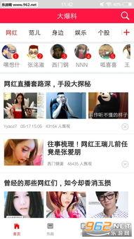 娱乐圈最新八卦爆料软件,揭秘明星私生活大揭秘！