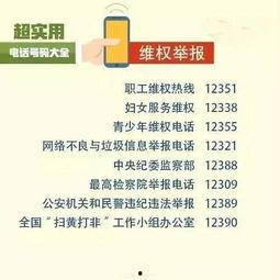 长治新闻爆料电话号码,一键直通热线电话！