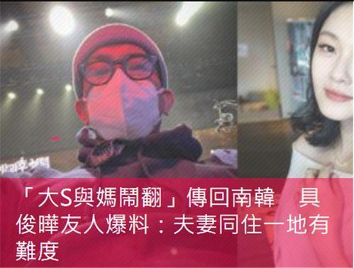 具俊晔好友爆料的视频,独家视频曝光惊人幕后真相