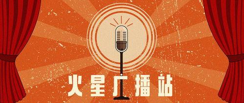 复古新闻广播爆料,那些尘封的旧闻故事