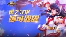 大亮王者爆料视频大全,揭秘游戏幕后精彩瞬间