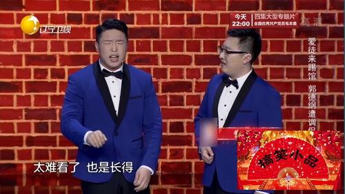 烧饼相声爆料娱乐圈,娱乐圈幕后故事大曝光