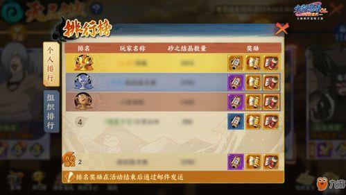 火影手游新版最新爆料下载,全新角色与技能系统震撼来袭！