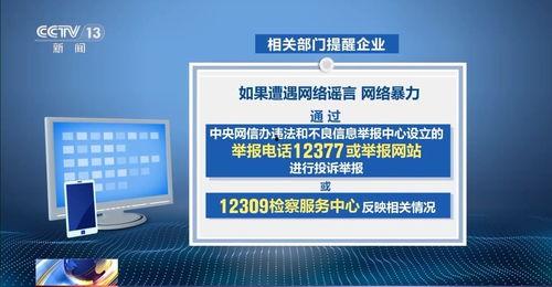 中央法治新闻爆料电话,揭秘法治动态与维权途径