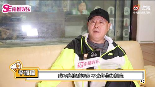 李诚儒又爆料新闻了吗,娱乐圈再掀波澜！
