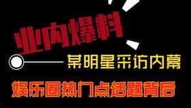 热点爆料入门视频,入门视频背后的精彩故事