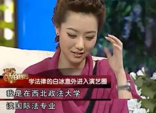 白冰今日头条爆料,揭秘娱乐圈不为人知的幕后故事
