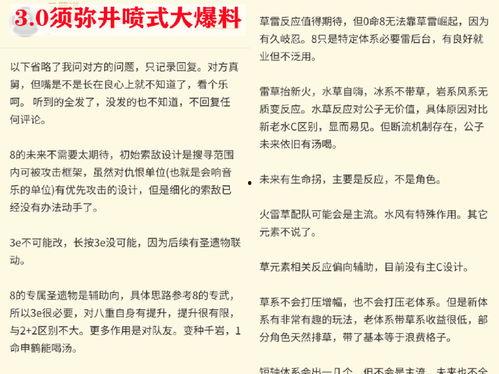 3.0角色爆料视频,技能升级，战力再攀高峰！