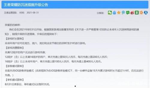 最新防沉迷系统爆料平台,平台全面升级，守护青少年健康成长