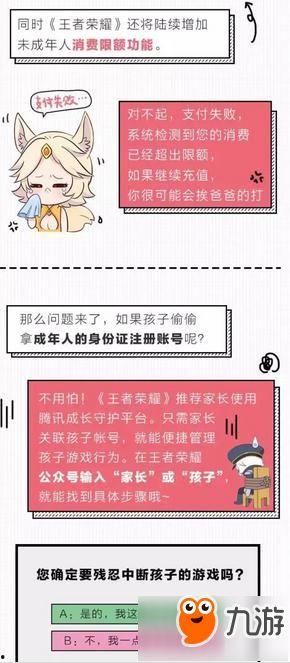 最新防沉迷系统爆料平台,平台全面升级，守护青少年健康成长