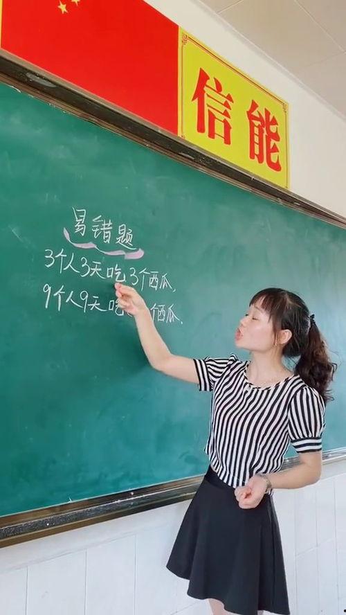 娱乐吃瓜酱数学课,趣味数学之旅