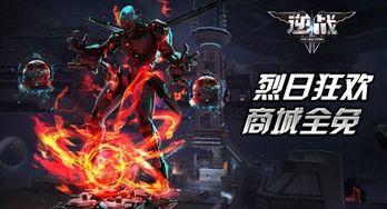 逆战爆料最新2024,全新篇章，热血再燃！