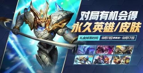 最新王者九月爆料视频下载,新英雄、新皮肤、新赛季前瞻