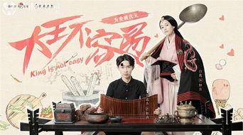大王不容易在线观看8,穿越古代的逆袭传奇