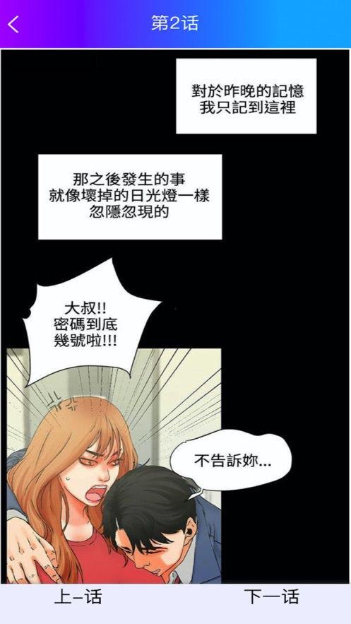 韩漫最新爆料,神秘剧情揭秘，主角命运再起波澜！