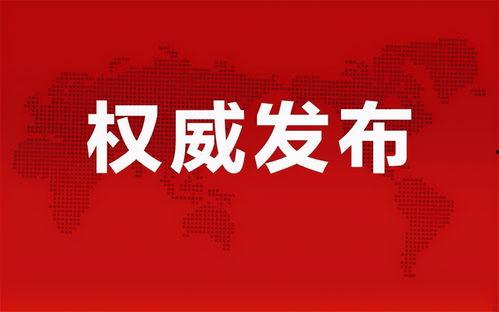 昌乐最新爆料消息视频,视频揭秘惊人内幕