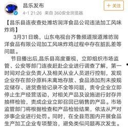昌乐最新爆料消息视频,视频揭秘惊人内幕