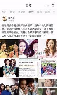 小八卦最新爆料微博视频,最新微博视频幕后真相大起底！”