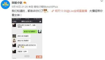 小八卦最新爆料微博视频,最新微博视频幕后真相大起底！”