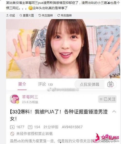 爆料渣男博主是谁啊视频,爆料渣男博主身份大起底！